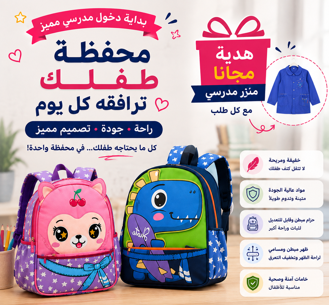 محفظة+ مئزر مجاني