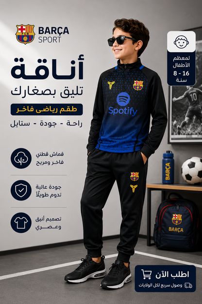 Ensemble Sport – أولاد