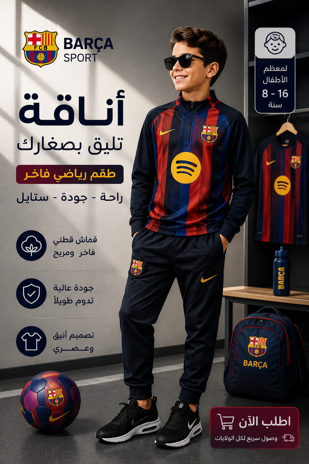 Ensemble Sport – أولاد