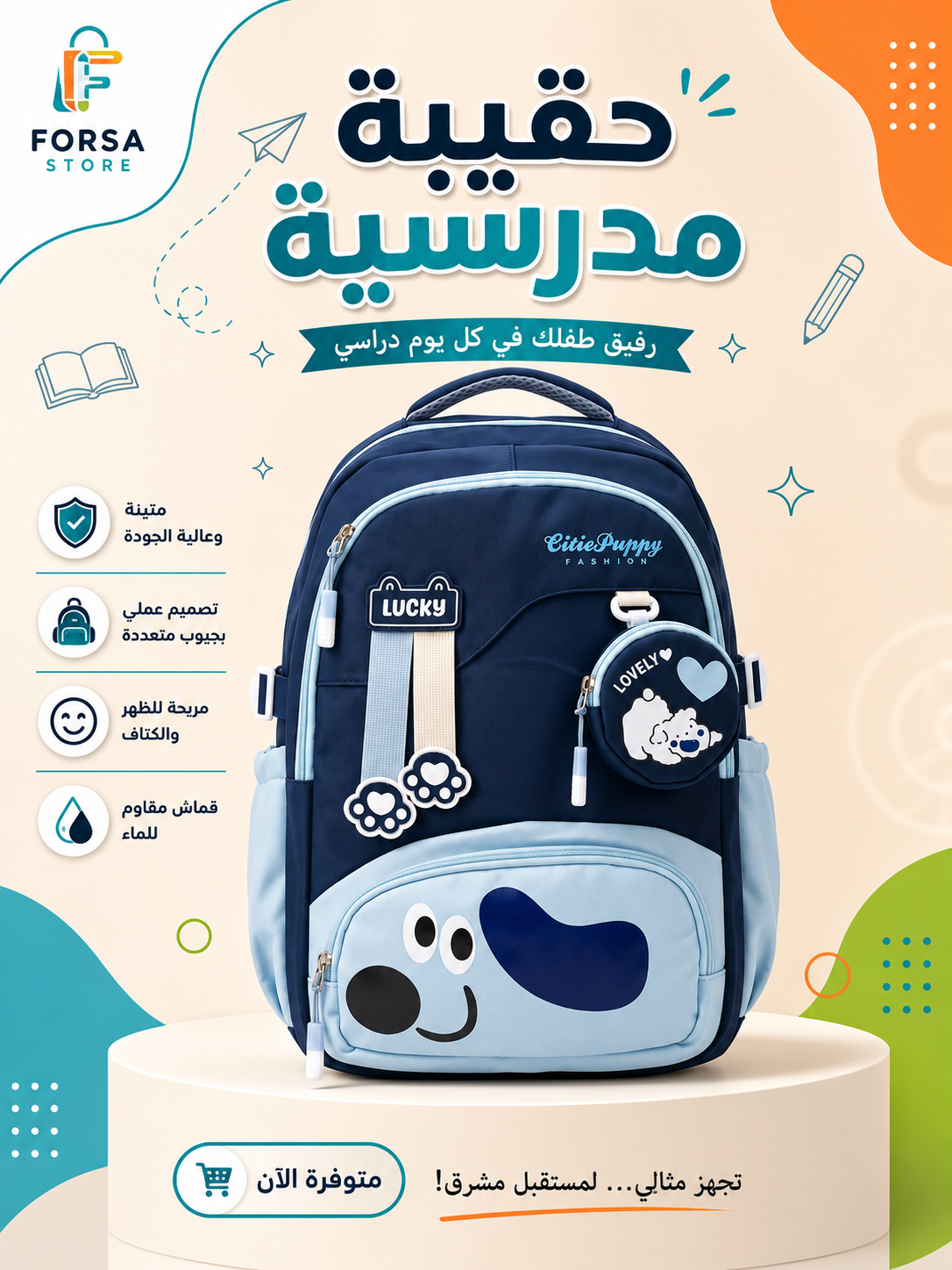 LUCKY حقيبة مدرسية للأطفال متعددة الجيوب