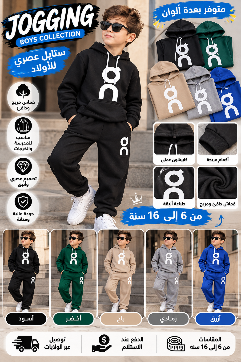 Jogging ON CLOUD