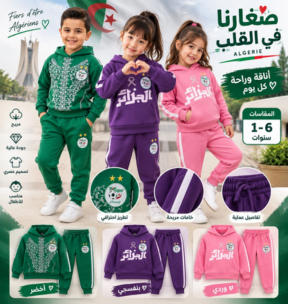 Jogging Algérie Enfant