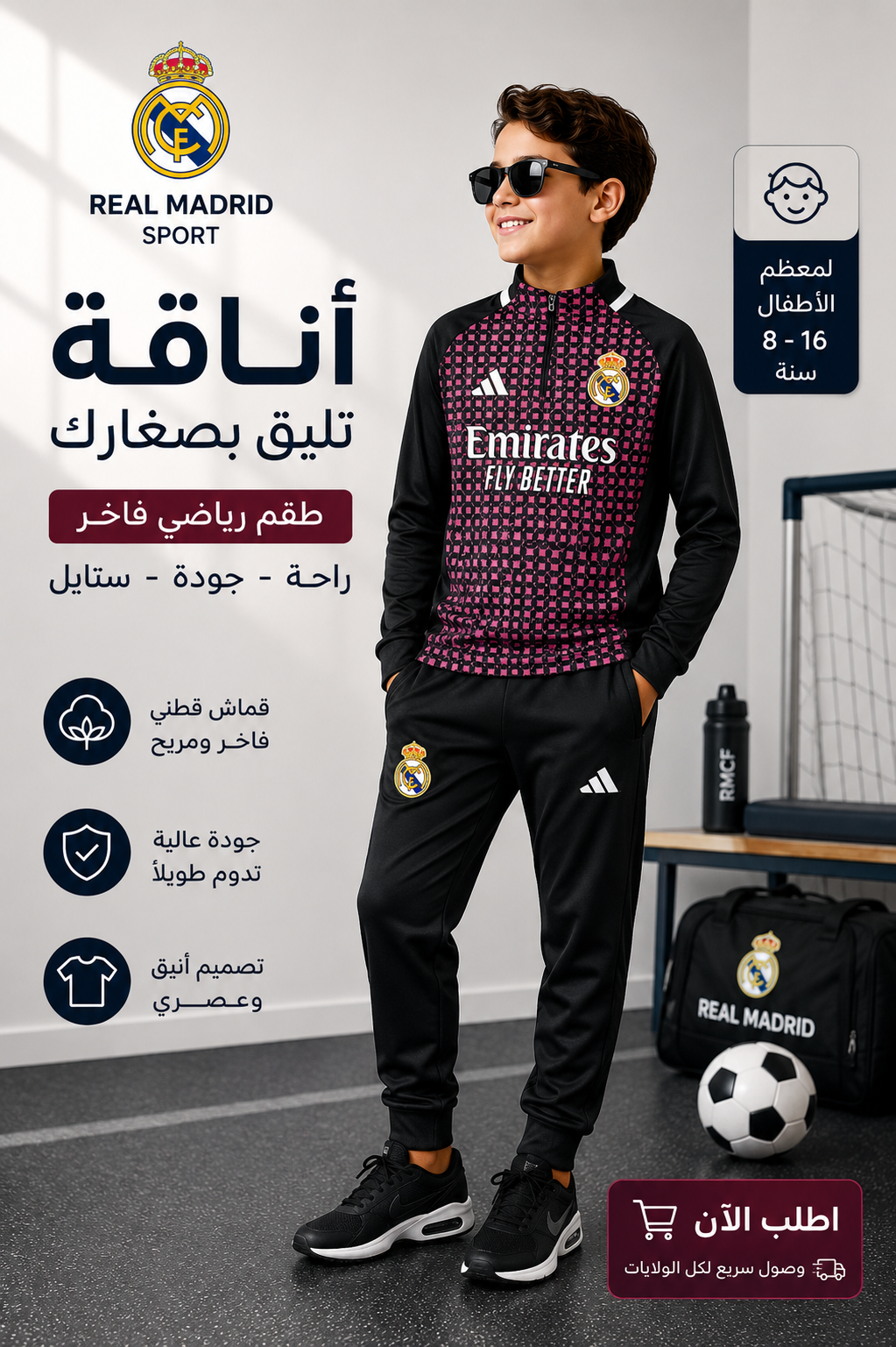 Ensemble Sport – أولاد