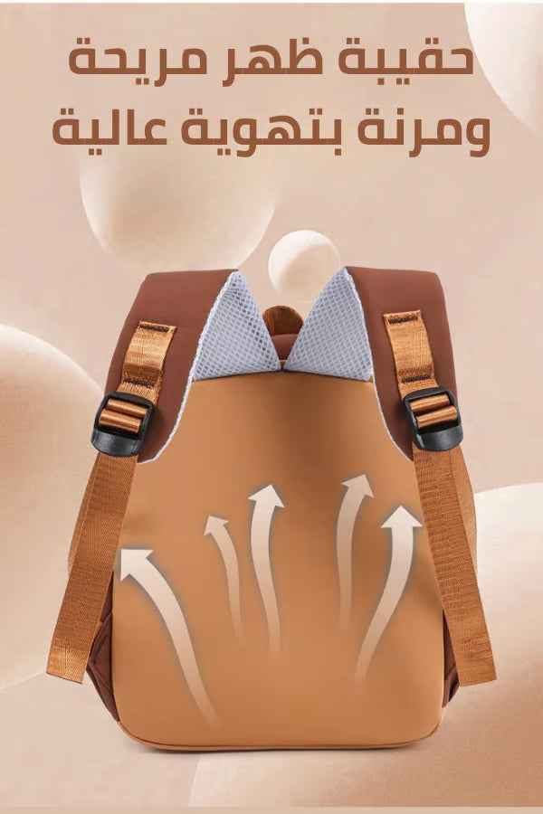 حقيبة مدرسية للأطفال