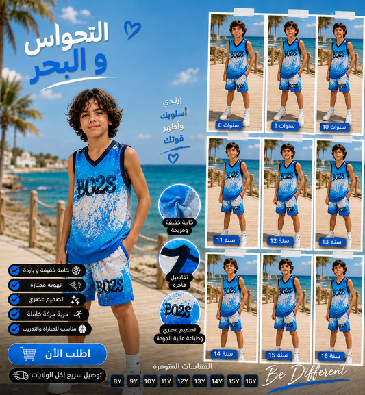 أونصونبل صيفي للأطفال boos