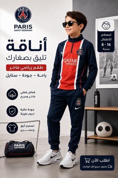Ensemble Sport – أولاد